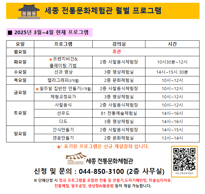 프로그램 안내